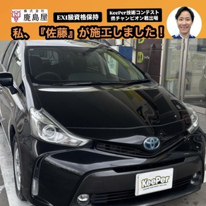 トヨタ・プリウスα