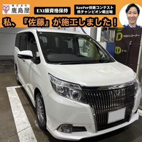 トヨタ・エスクァイア