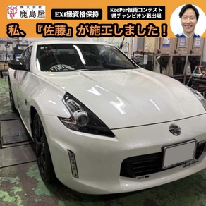 日産・フェアレディZ