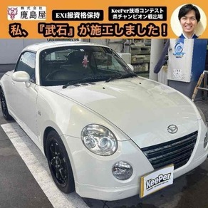 ダイハツ・コペン