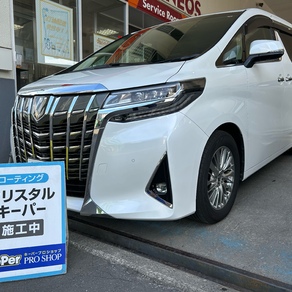 トヨタ・アルファード