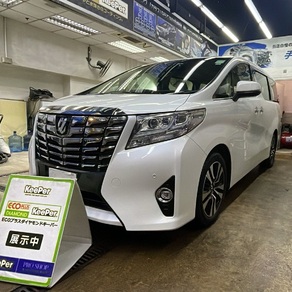 トヨタ・アルファード