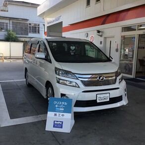 トヨタ・ヴェルファイア