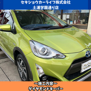 トヨタ・アクア