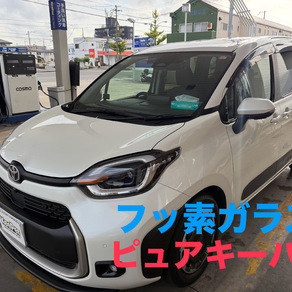 トヨタ・シエンタ