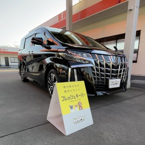 トヨタ・アルファード