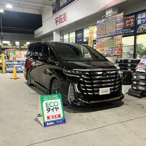 トヨタ・アルファード