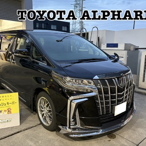 トヨタ・アルファード