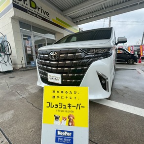 トヨタ・アルファード