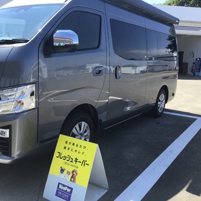 日産・キャラバンスーパーロング