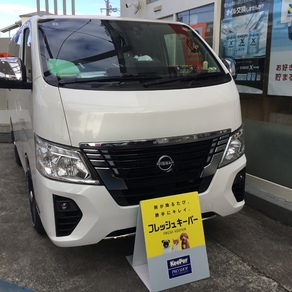 日産・キャラバン