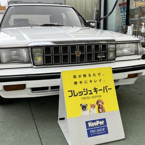 トヨタ・クラウン