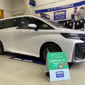 トヨタ・ヴェルファイア