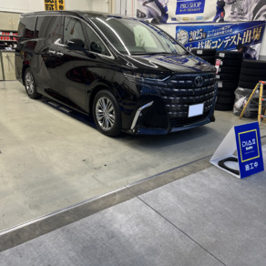 トヨタ・アルファード