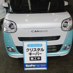 ダイハツ・ムーヴキャンバス