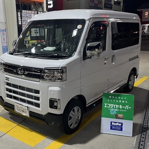 ダイハツ・アトレー