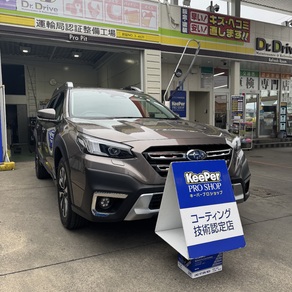 スバル・レガシィアウトバック