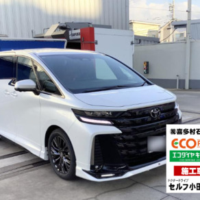 トヨタ・ヴェルファイア