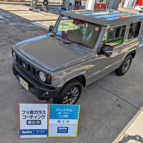 スズキ・ジムニー