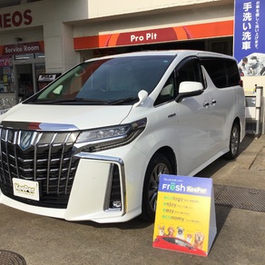 トヨタ・アルファード