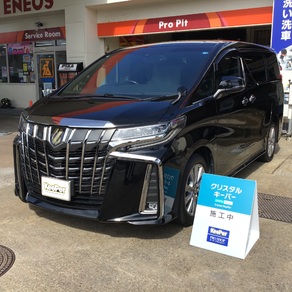 トヨタ・アルファード