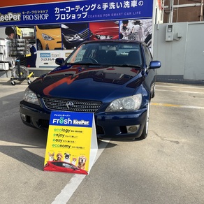 トヨタ・アルテッツァ