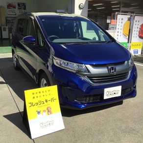 ホンダ・フリード