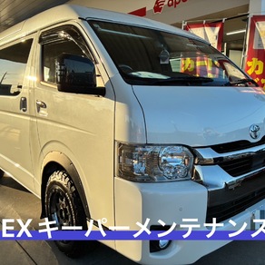 トヨタ・ハイエース