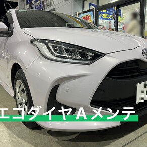 トヨタ・ヤリス