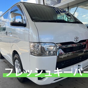 トヨタ・ハイエース