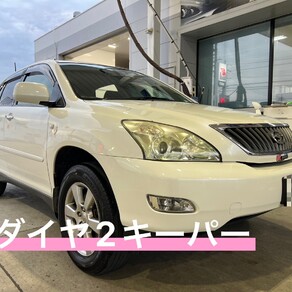 トヨタ・ハリアー