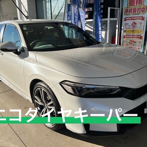 ホンダ・シビック 