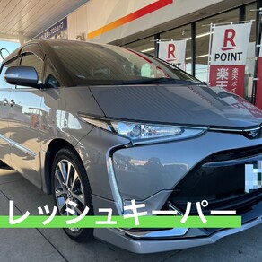 トヨタ・エスティマ