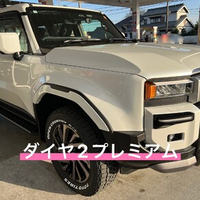 トヨタ・ランドクルーザー250