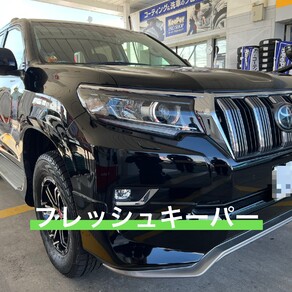 トヨタ・ランドクルーザープラド