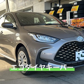 トヨタ・ヤリス