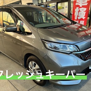 ホンダ・フリード