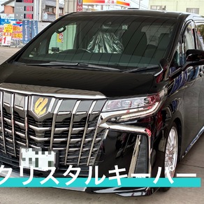 トヨタ・アルファード