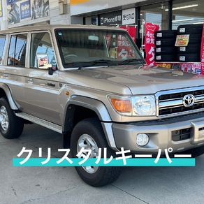 トヨタ・ランドクルーザー70