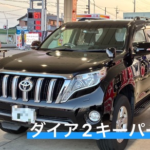 トヨタ・ランドクルーザー