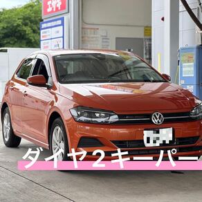 フォルクスワーゲン・ポロ