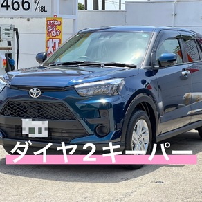 トヨタ・ライズ