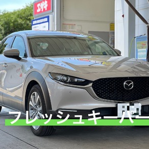 マツダ・CX-30
