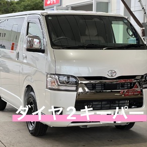 トヨタ・ハイエース