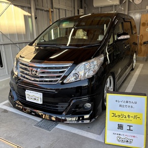 トヨタ・アルファード