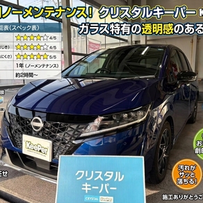 日産・ノート