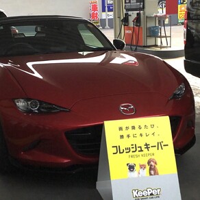 マツダ・ロードスター