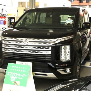 三菱・デリカ