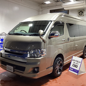 トヨタ・ハイエースグランドキャビン