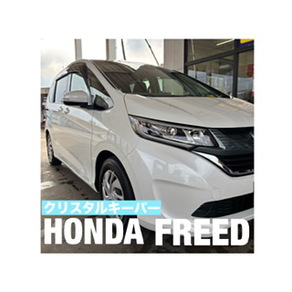 ホンダ・フリード
